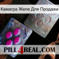 Камагра Желе Для Продажи 38